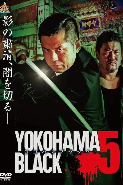 YOKOHAMA BLACK 5