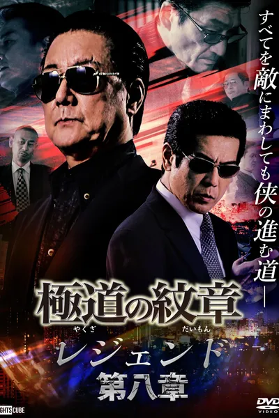 Yakuza Emblem Legend: Chapter 8