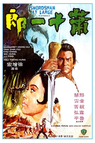 Swordsman at Large