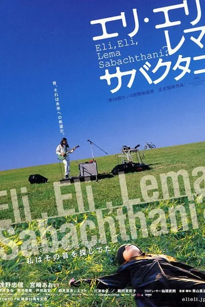 My God, My God, Why Hast Thou Forsaken Me?