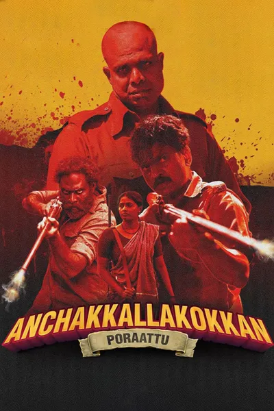 Anchakkallakokkan