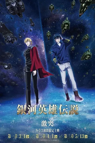 The Legend of the Galactic Heroes: Die Neue These Collision 3