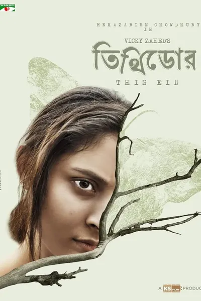 Tithidor