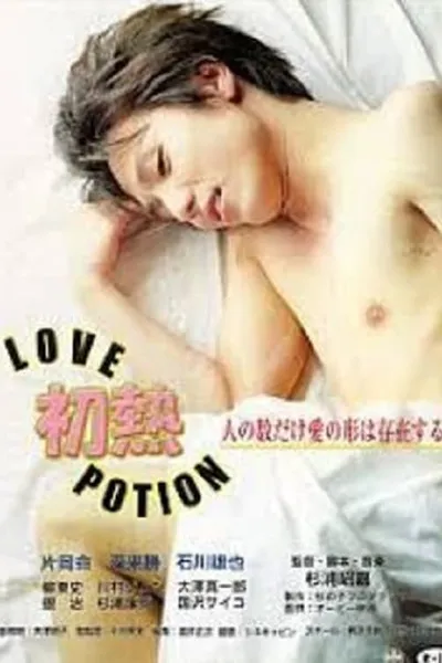 Hatsu Netsu: Love Potion