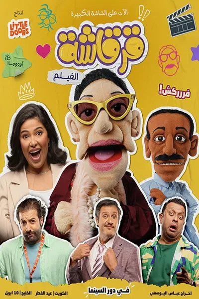 Gergasha the Movie