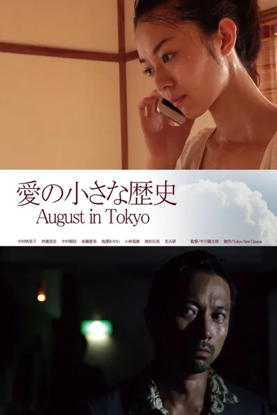 August in Tokyo