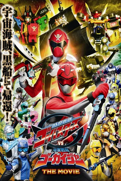 Tokumei Sentai Go-Busters vs. Kaizoku Sentai Gokaiger: The Movie