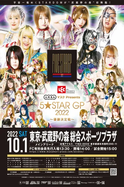 Stardom 5★STAR Grand Prix 2022 ~Championship Battle~