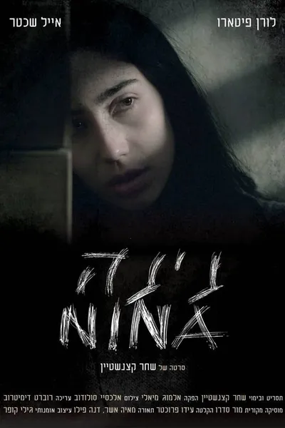 Nina