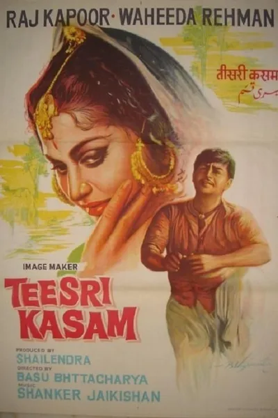 Teesri Kasam