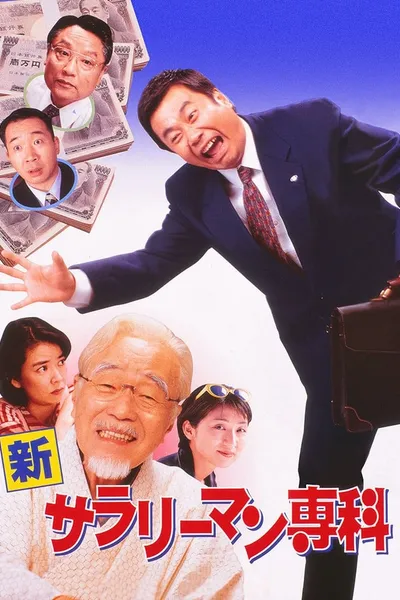 Shin Salaryman Senka