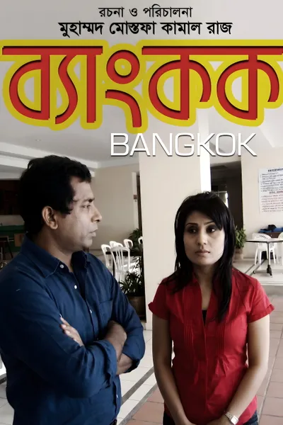 Bankok