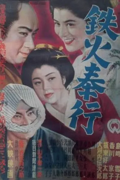 Tekka bugyō