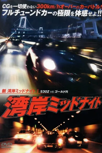 New Wangan Midnight 1