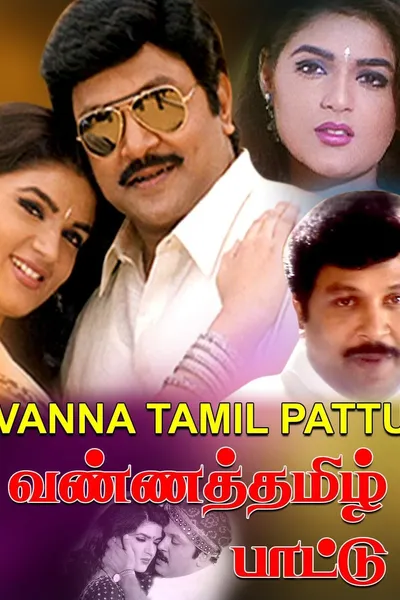 Vanna Thamizh Paatu