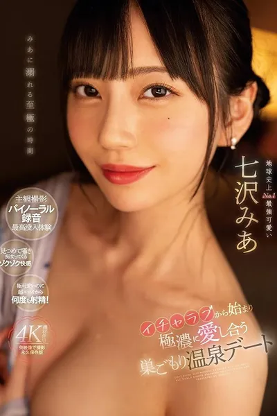 Nest Staying Hot Spring Dating Beginning With Icharab And Extremely Intense Love Mia Nanasawa