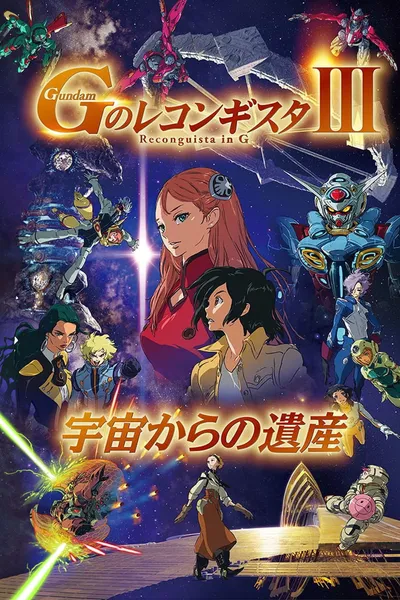 Gundam Reconguista in G Movie III:  Legacy from Space