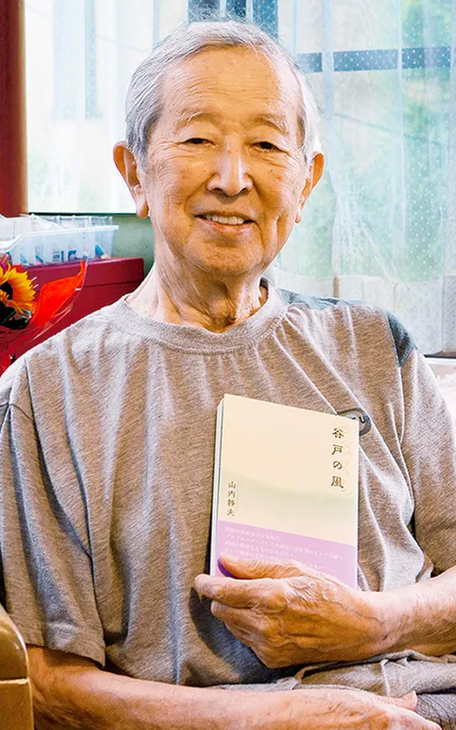 Shizuo Yamanouchi