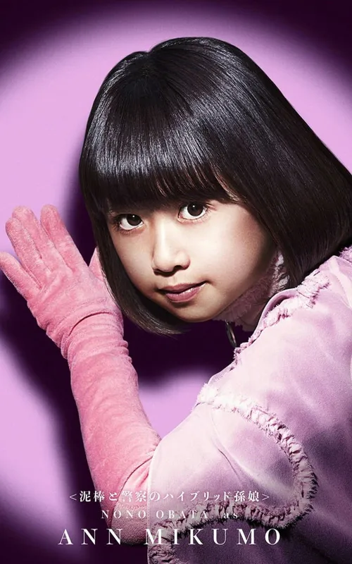 Nono Obata