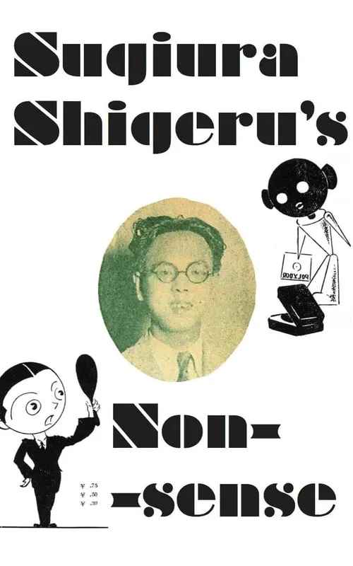 Shigeru Sugiura