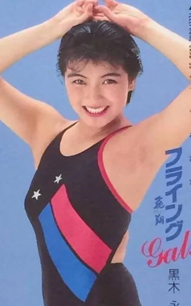 Eiko Kuroki