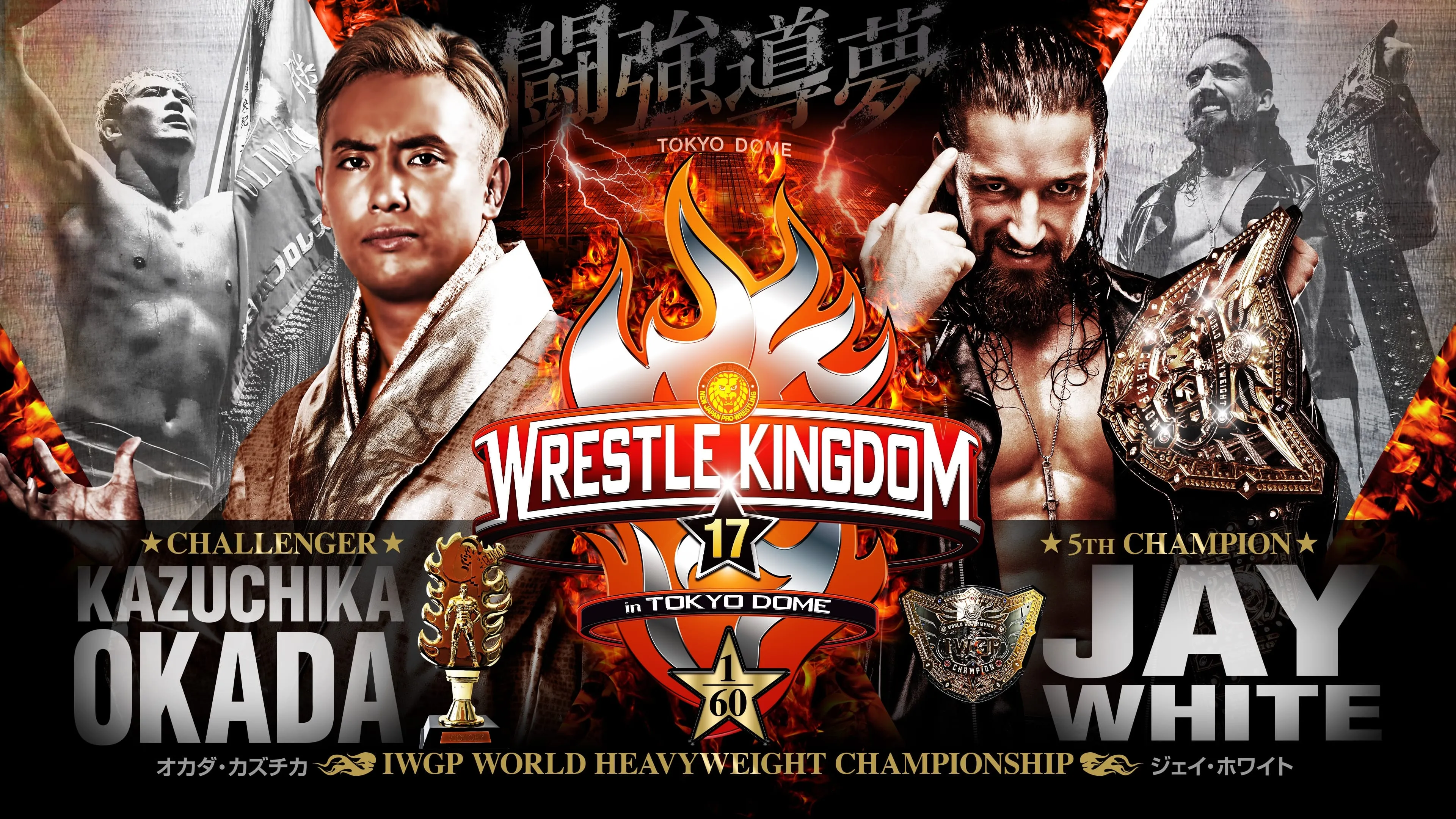 NJPW Wrestle Kingdom 17: Night 1 in Tokyo Dome