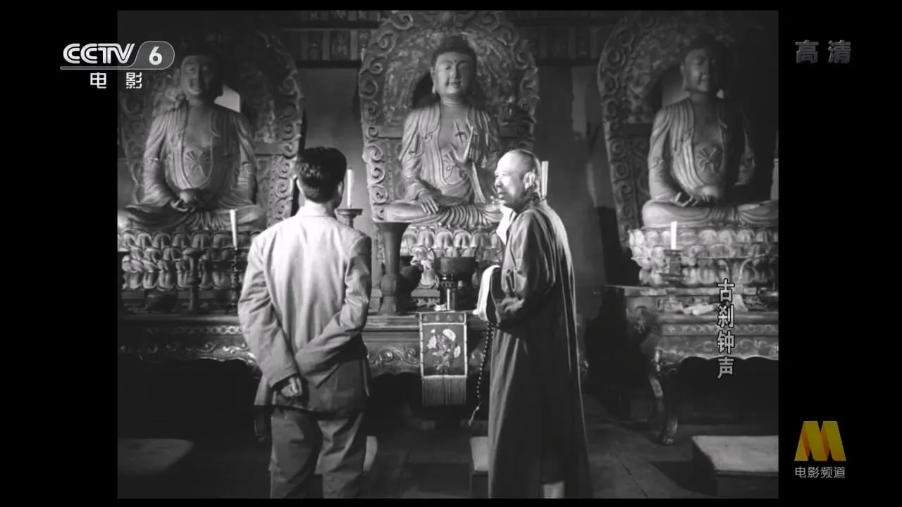 The Bell Rings from an Old Temple