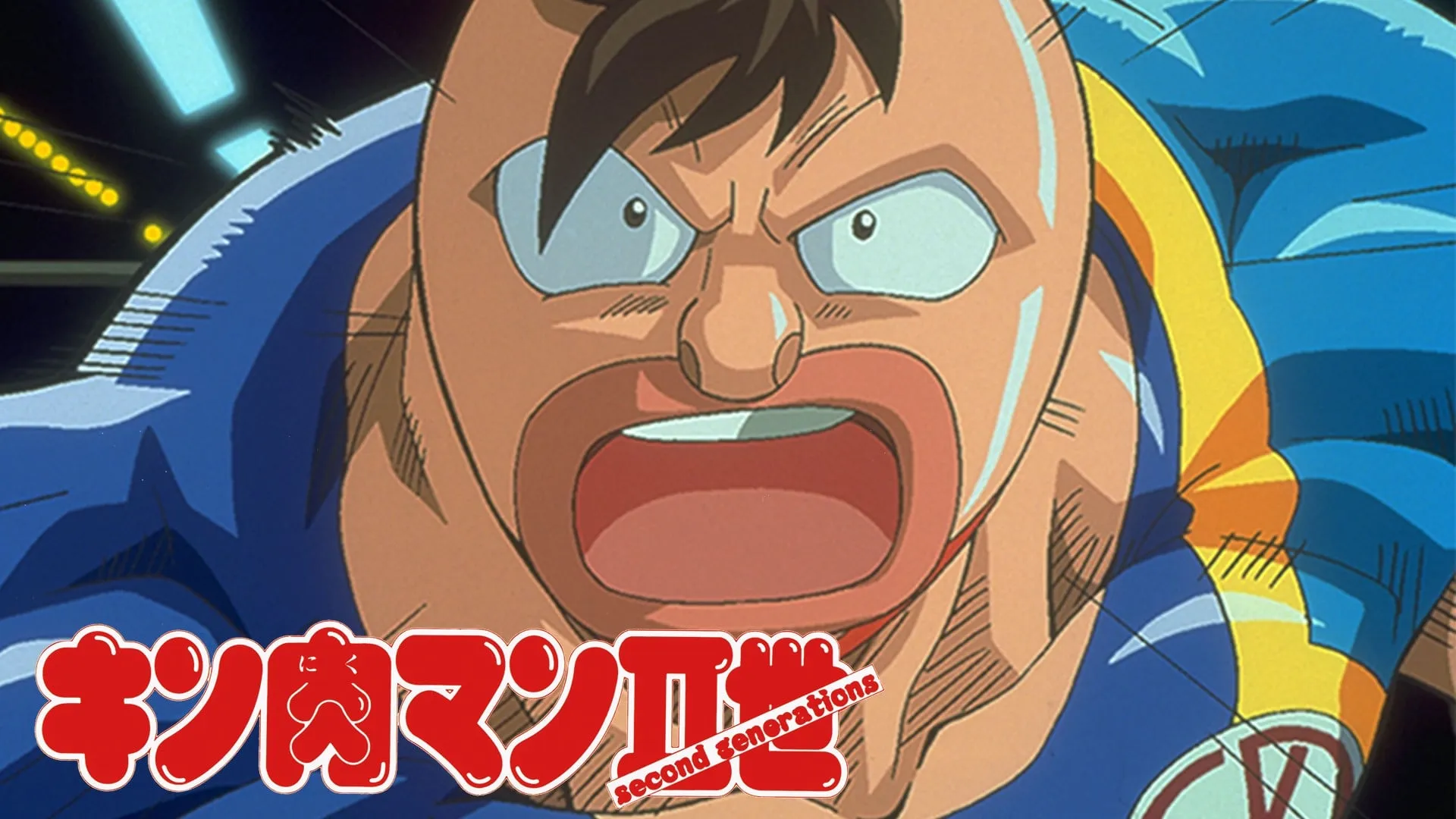 Kinnikuman II Sei: Muscle Ninjin Soudatsu! Choujin Daisensou