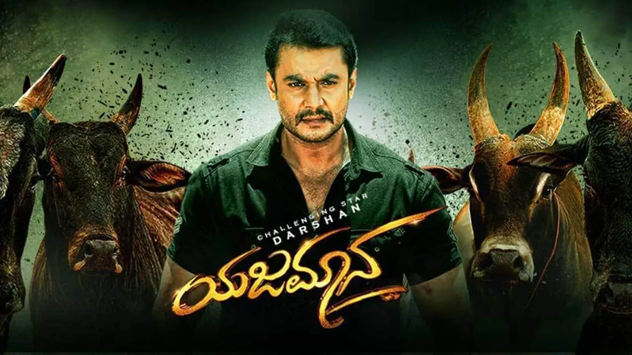 Yajamana