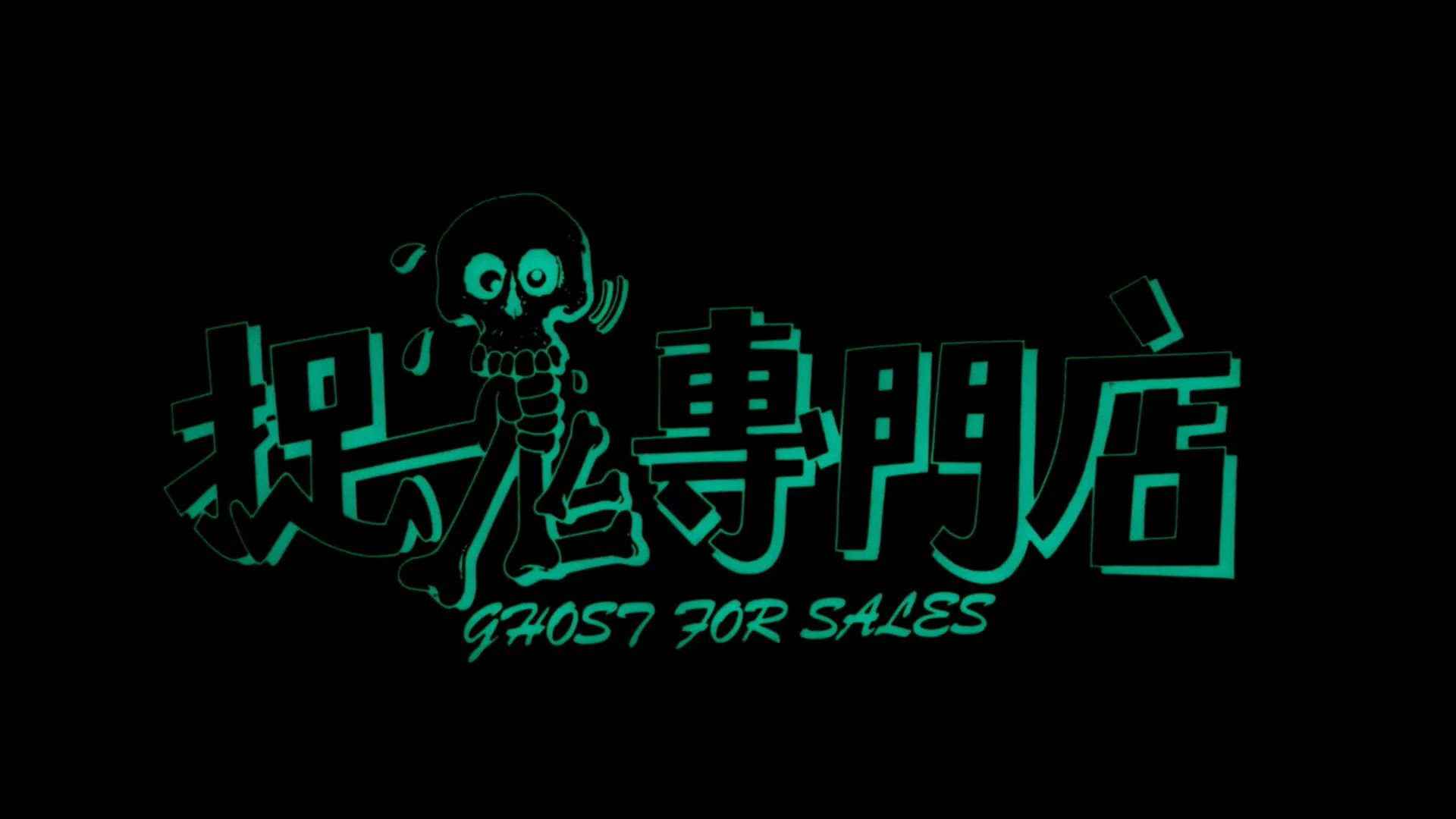 Ghost for Sale