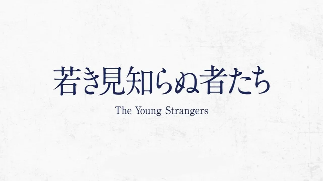 The Young Strangers