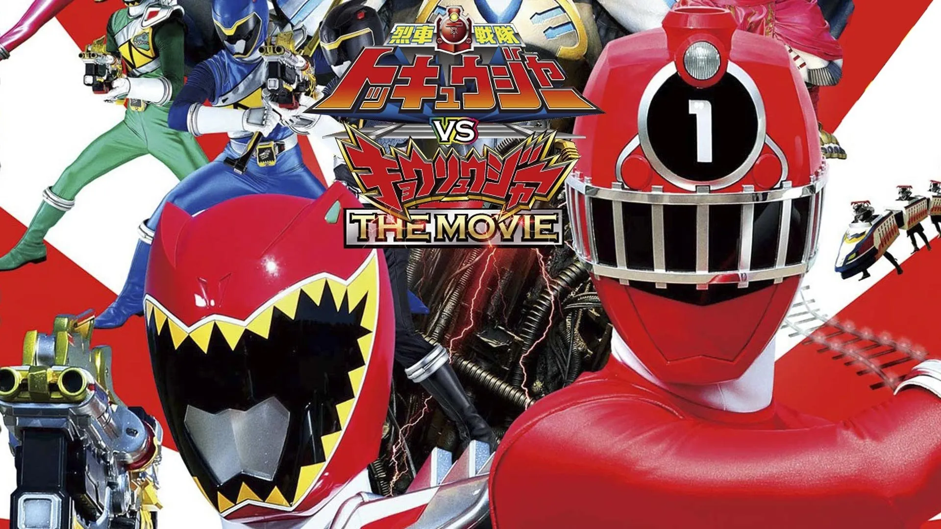 Ressha Sentai ToQger vs. Kyoryuger: The Movie