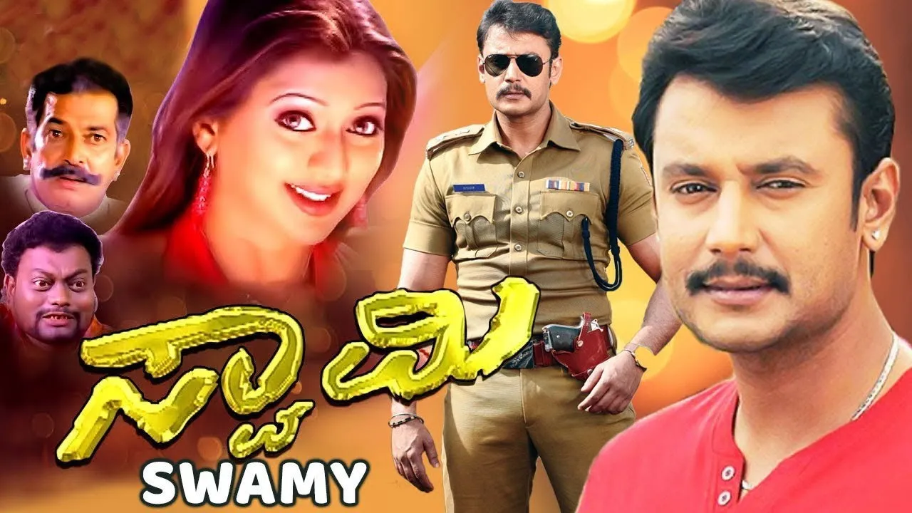 Swamy