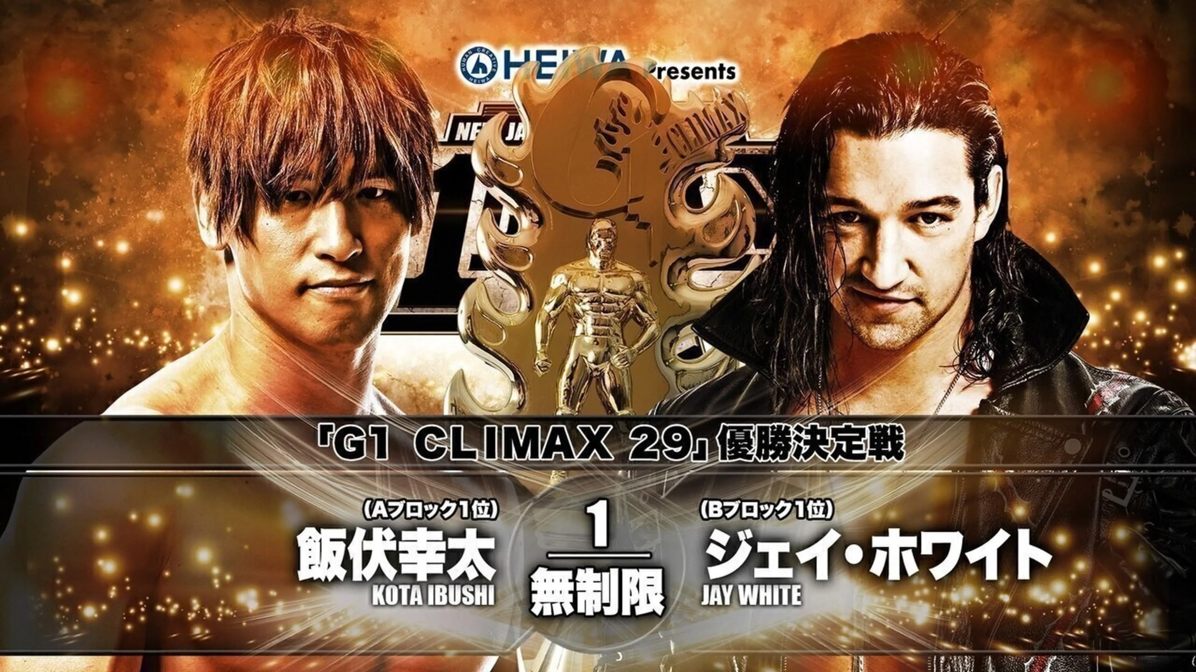 NJPW G1 Climax 29: Day 19 (Final)