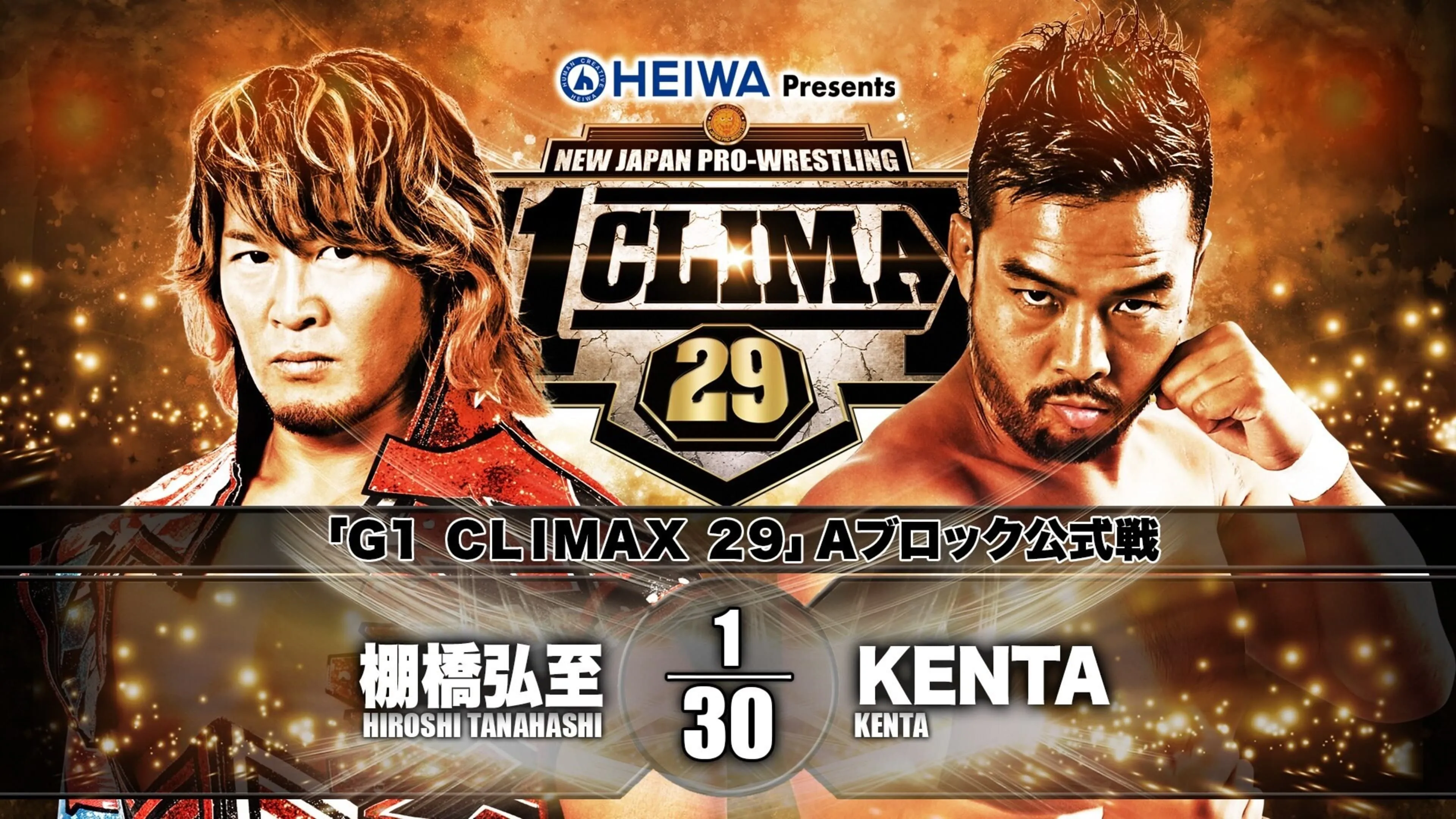 NJPW G1 Climax 29: Day 3