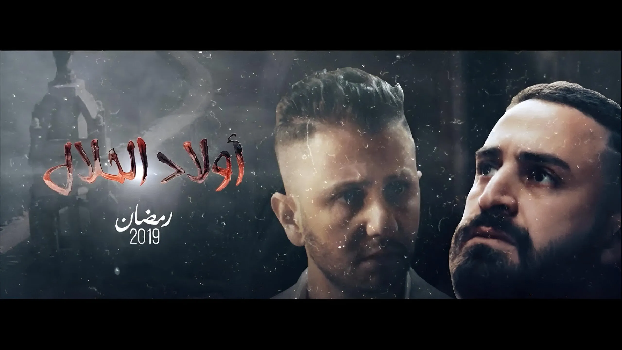Wlad Lahlal