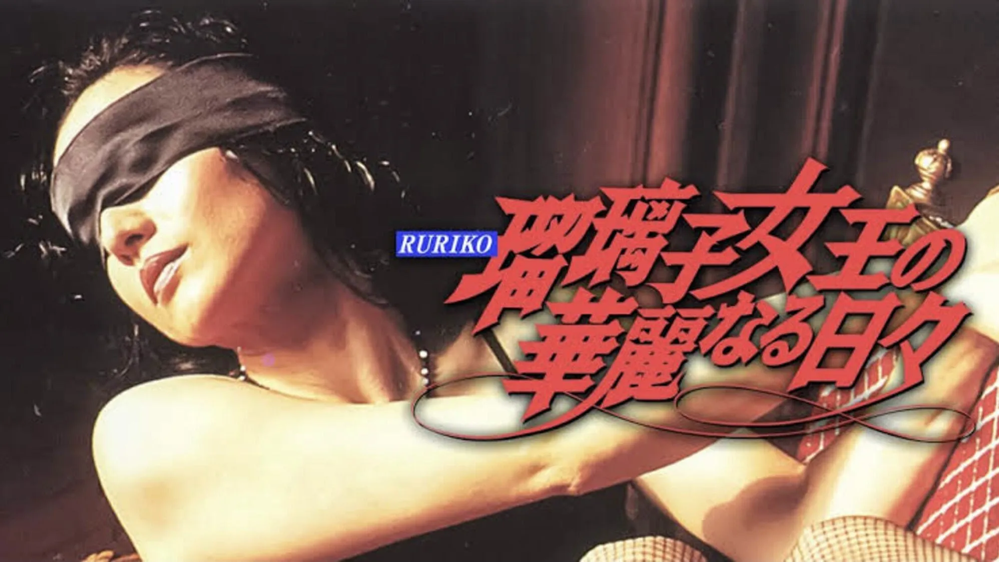 The Splendid Days of Queen Ruriko