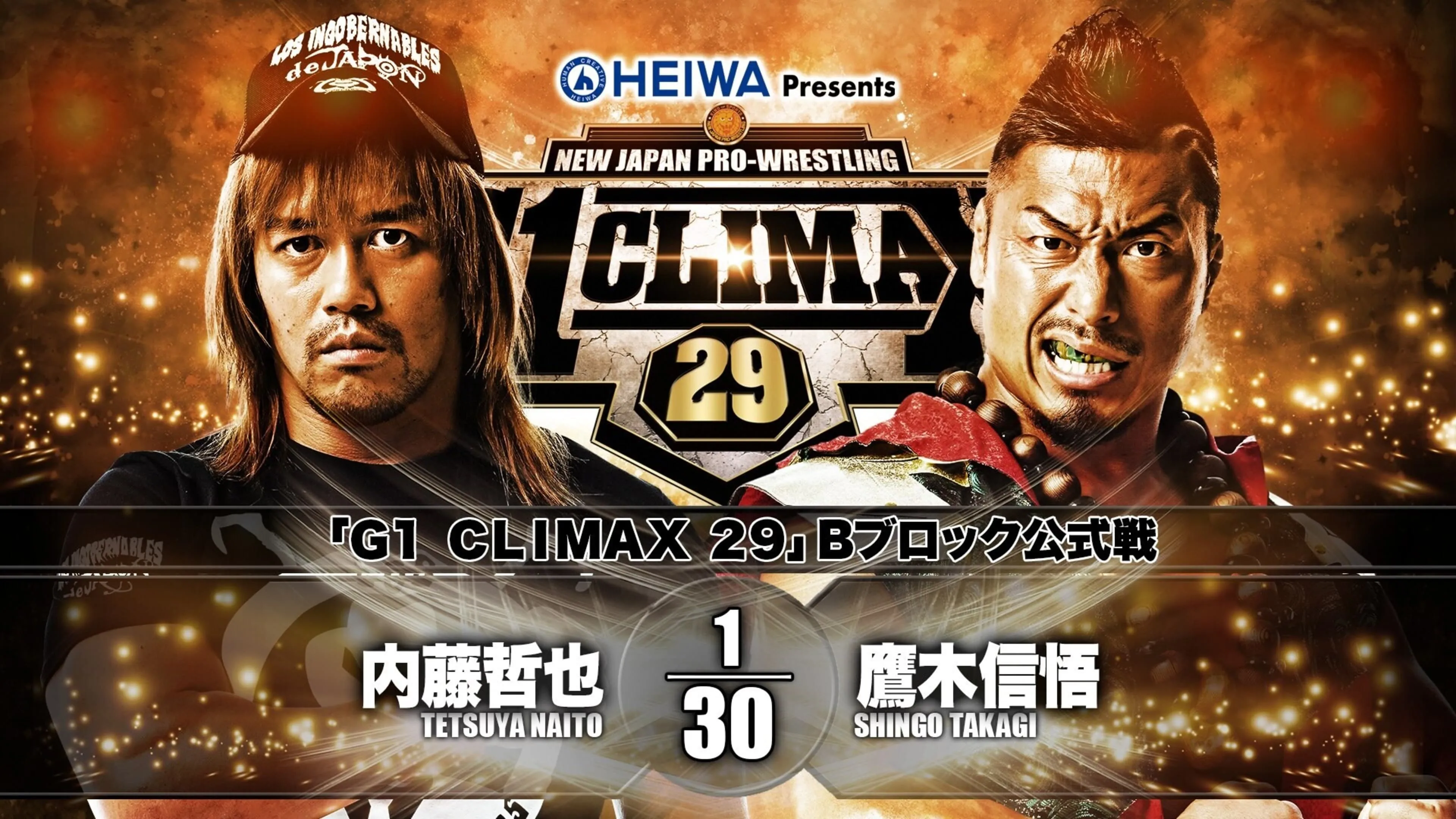 NJPW G1 Climax 29: Day 14