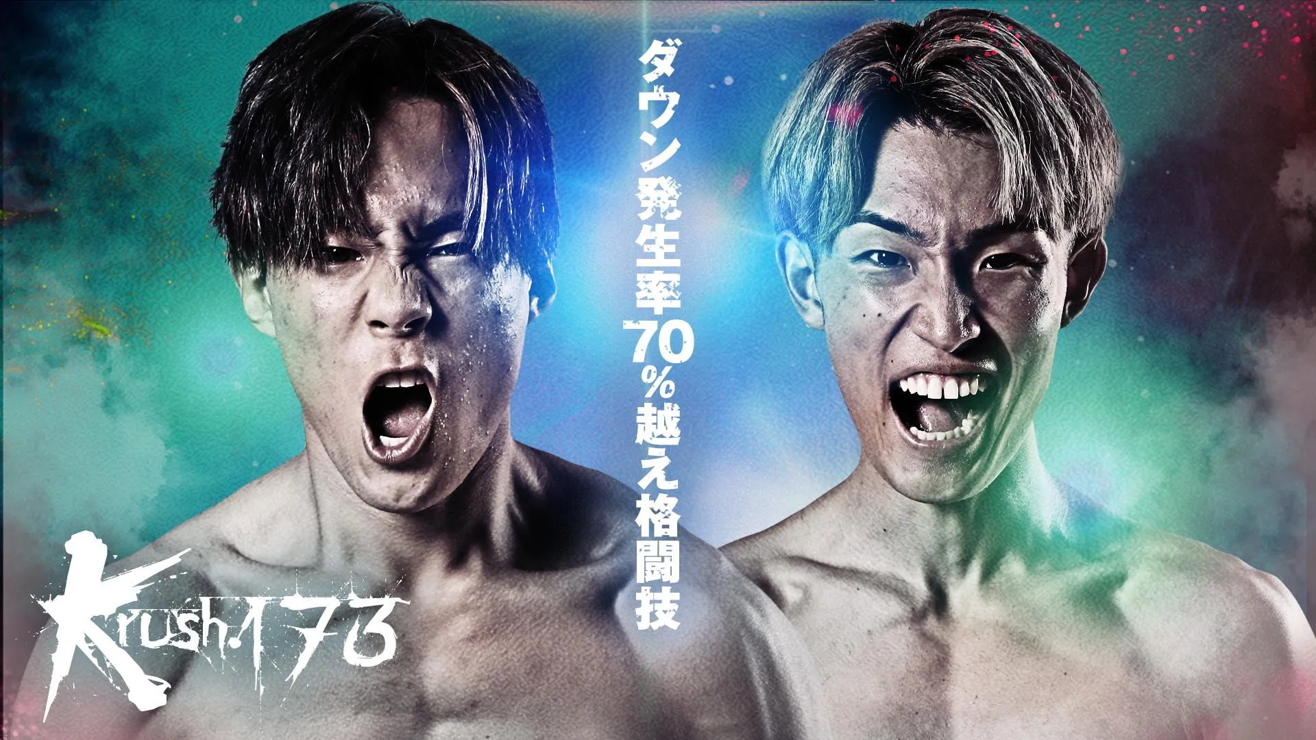 Krush 173