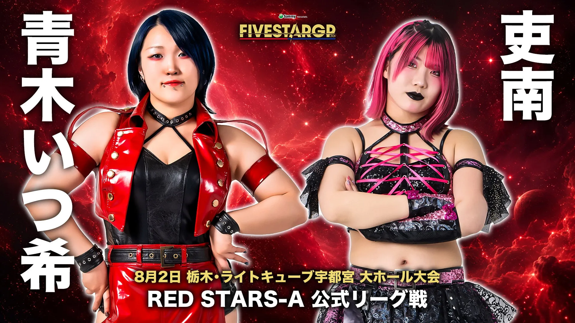 Stardom 5★STAR Grand Prix 2026 in Utsunomiya