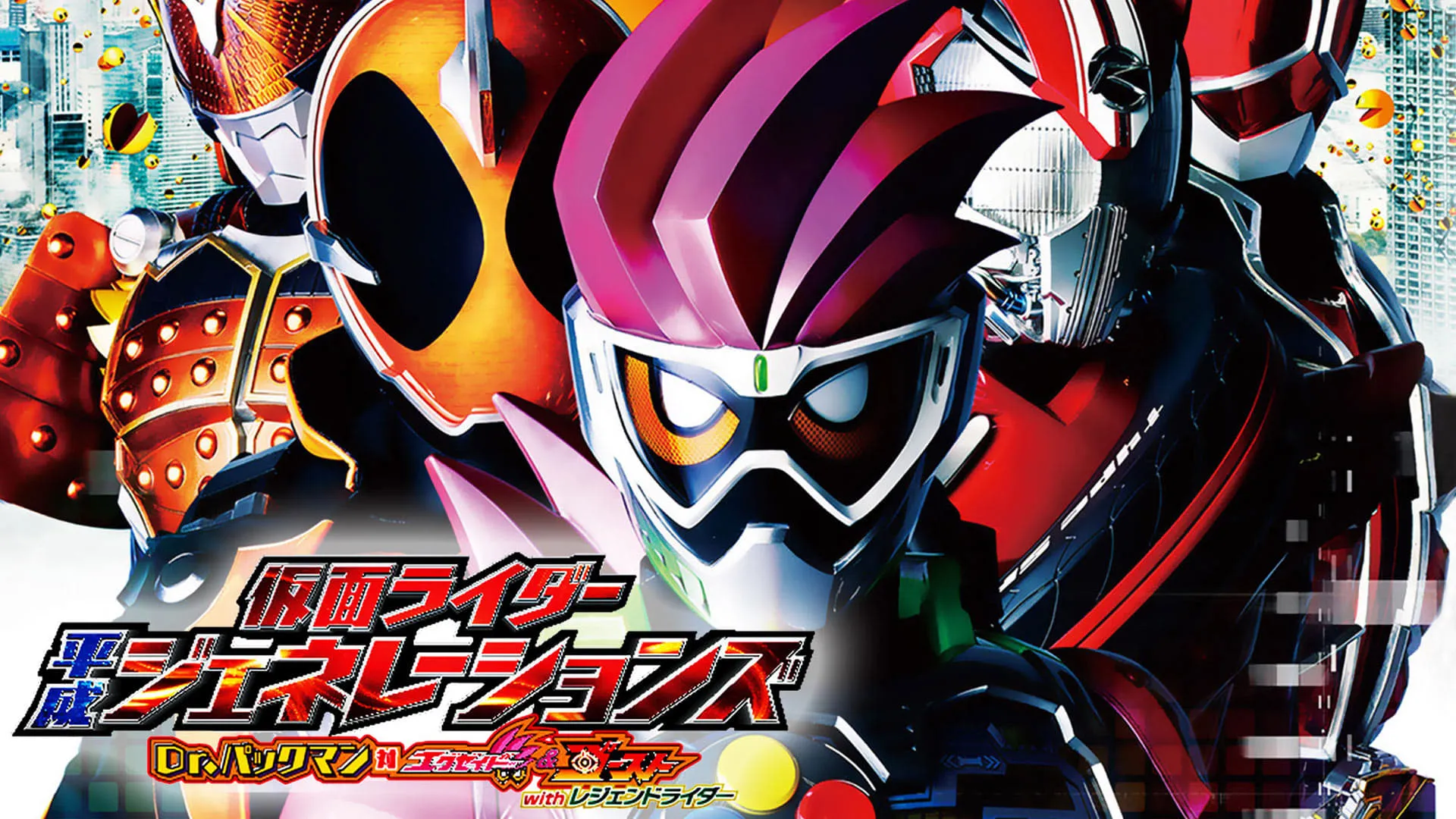 Kamen Rider Heisei Generations: Dr. Pac-Man vs. Ex-Aid & Ghost with Legend Riders