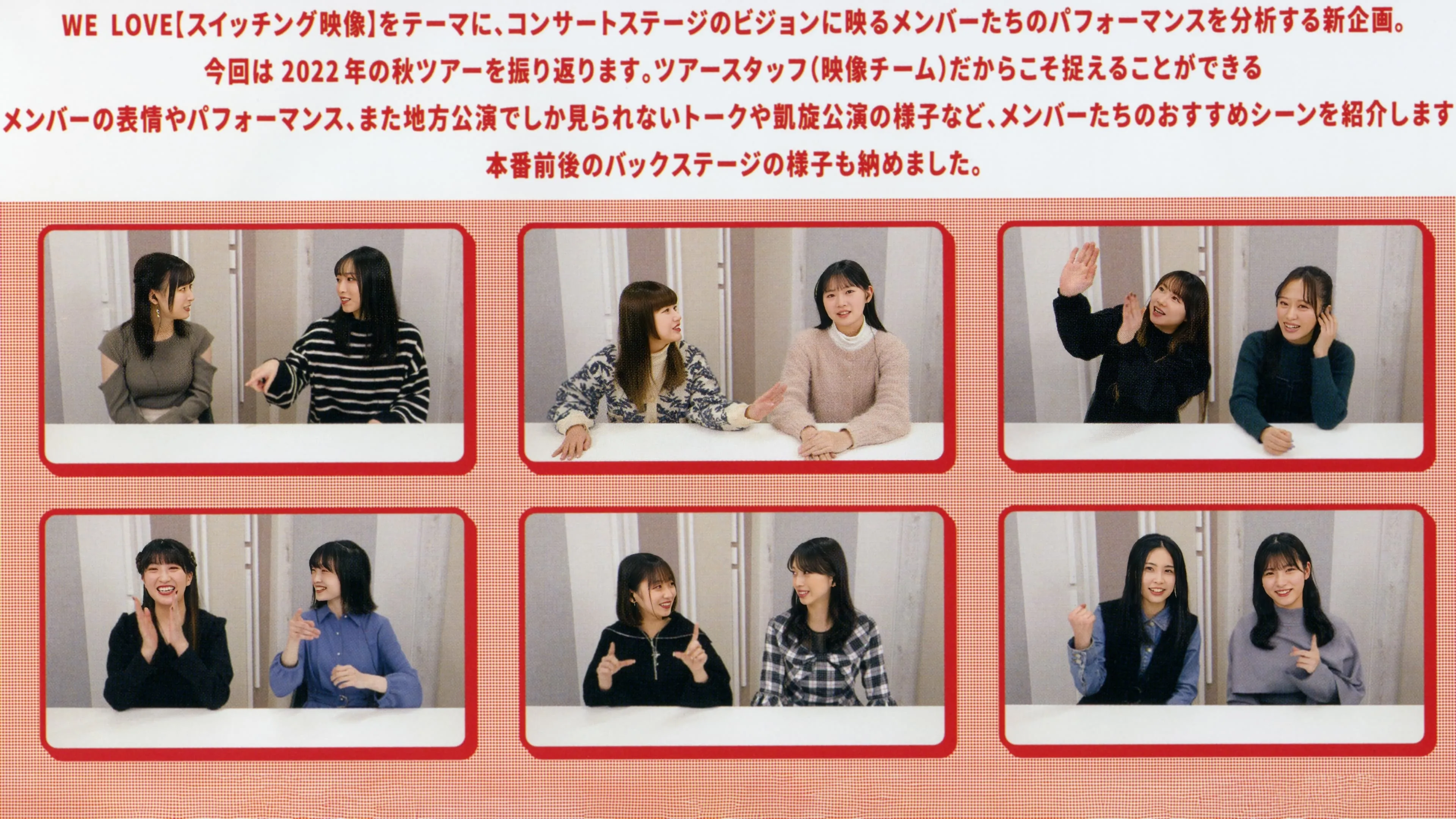 Morning Musume.'23 DVD Magazine Vol.143