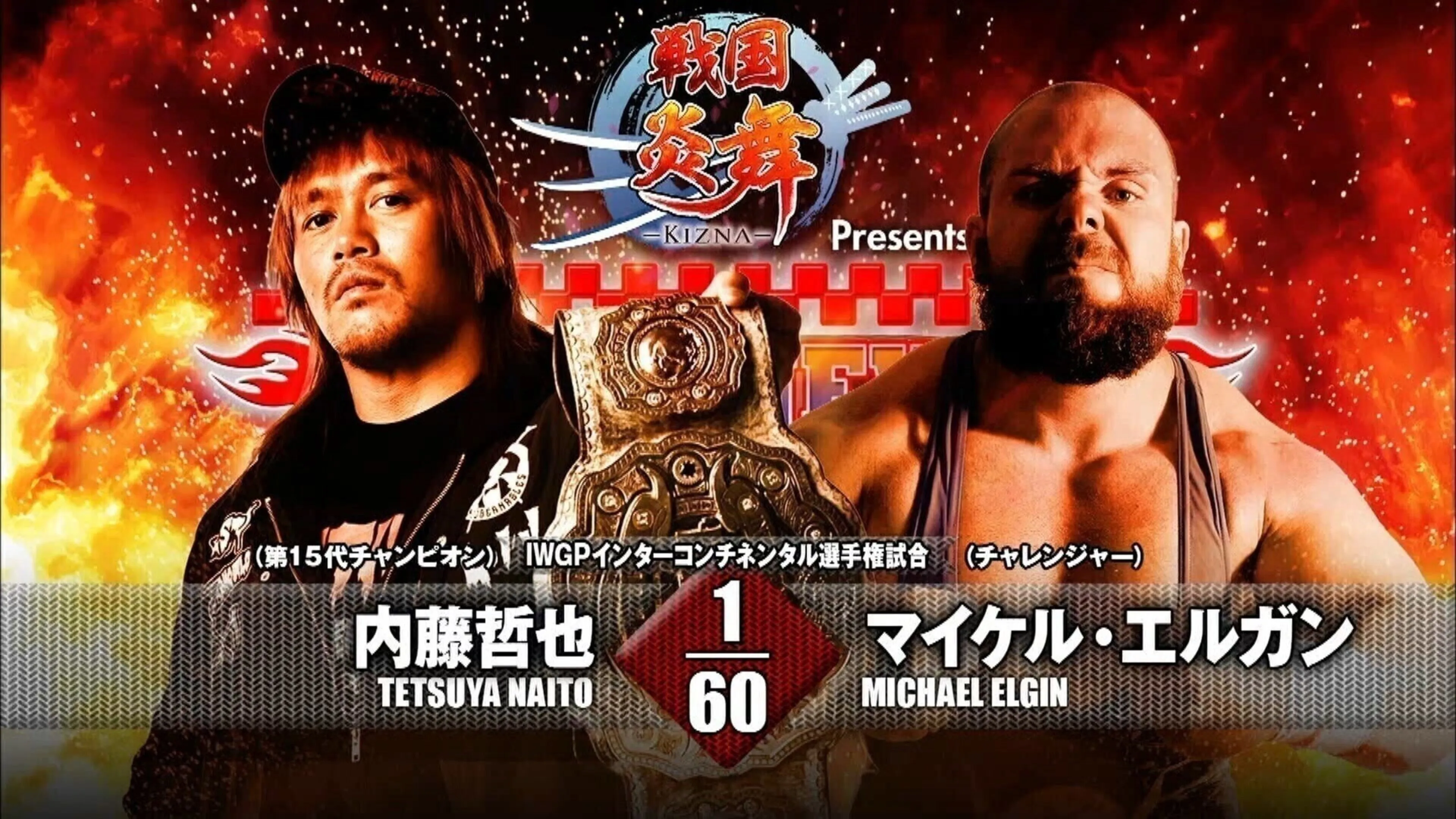 NJPW The New Beginning In Osaka 2017