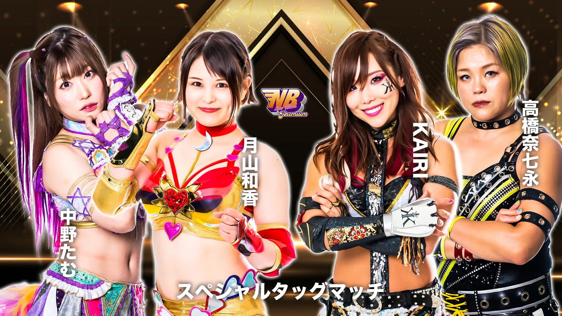 Stardom New Blood Premium