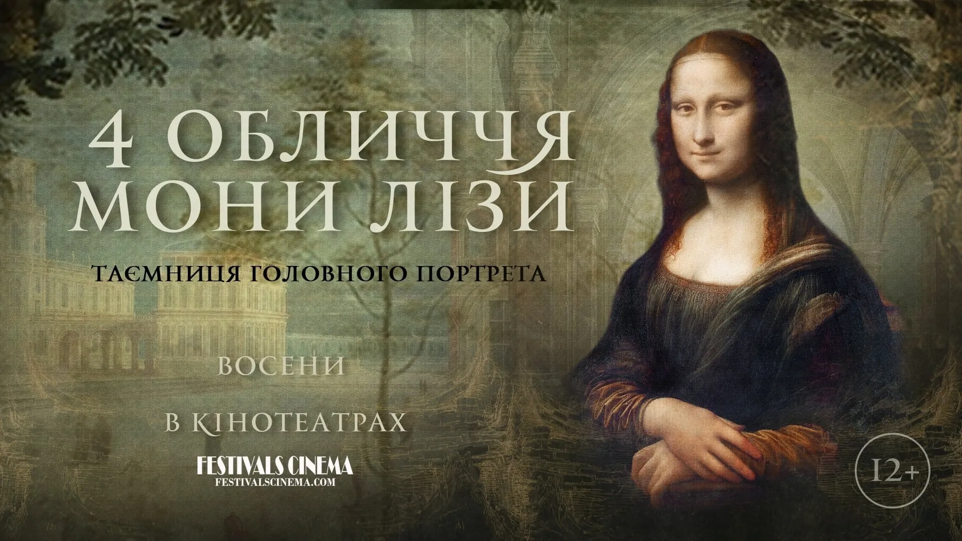 Mona Lisa identity