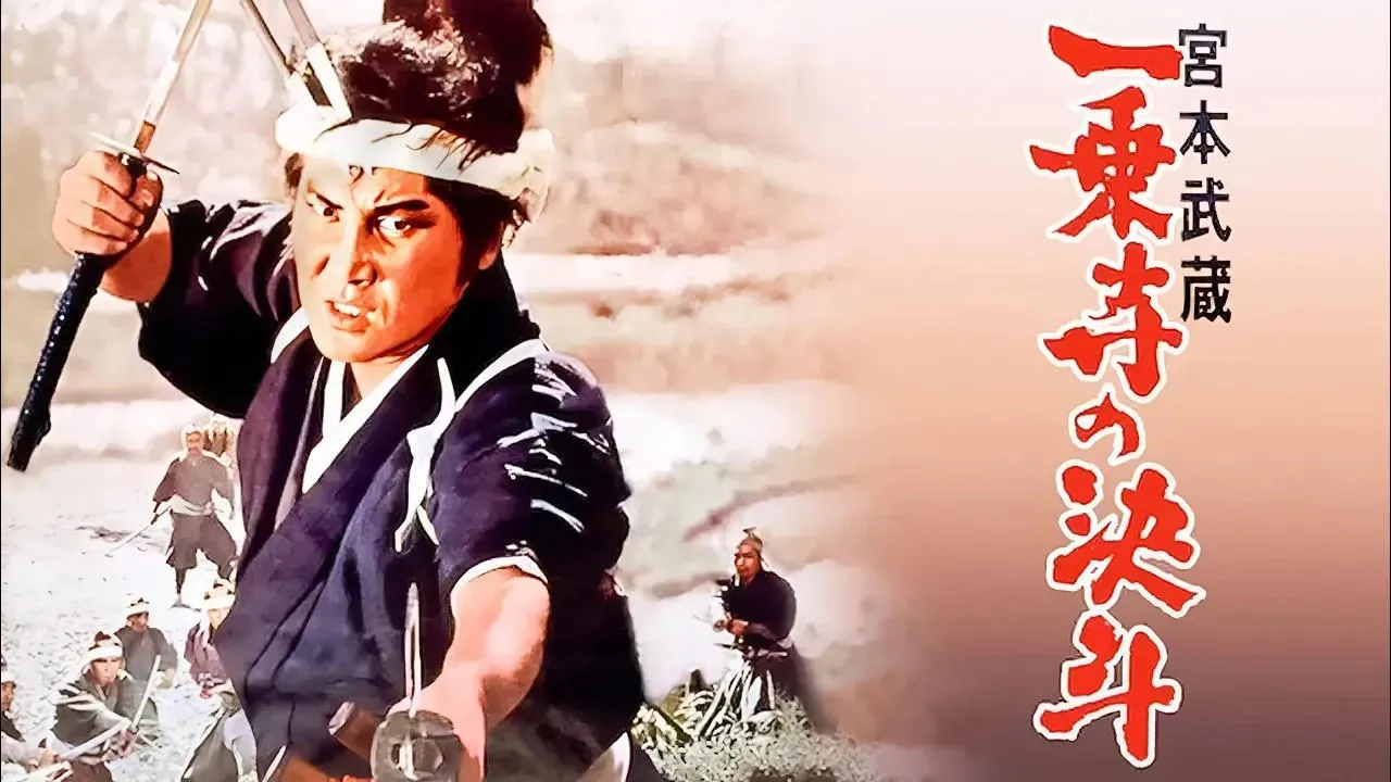Miyamoto Musashi: The Duel at Ichijo Temple