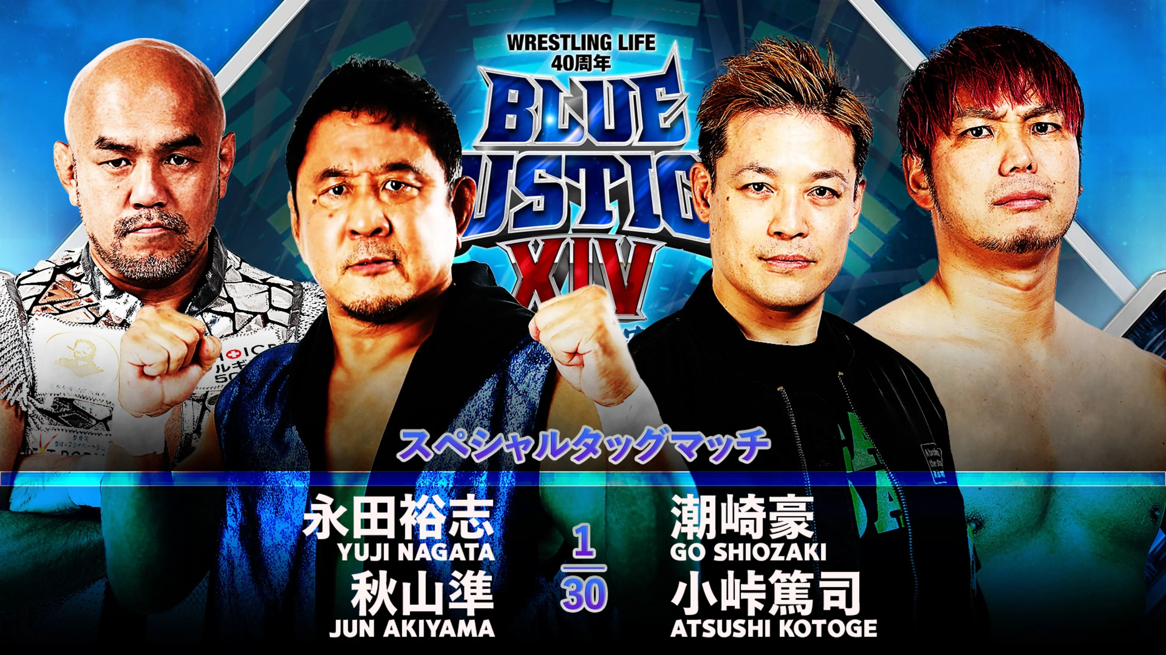 NJPW Wrestling Life 40th Anniversary Yuji Nagata Produce Blue Justice XIV