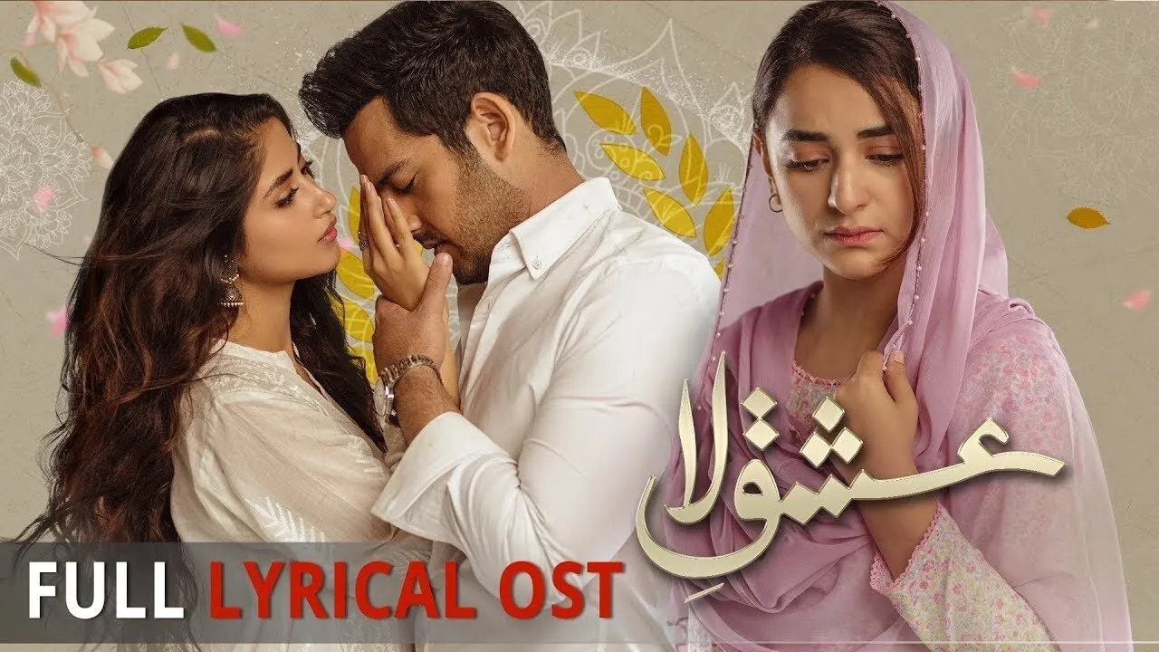 Ishq-E-Laa