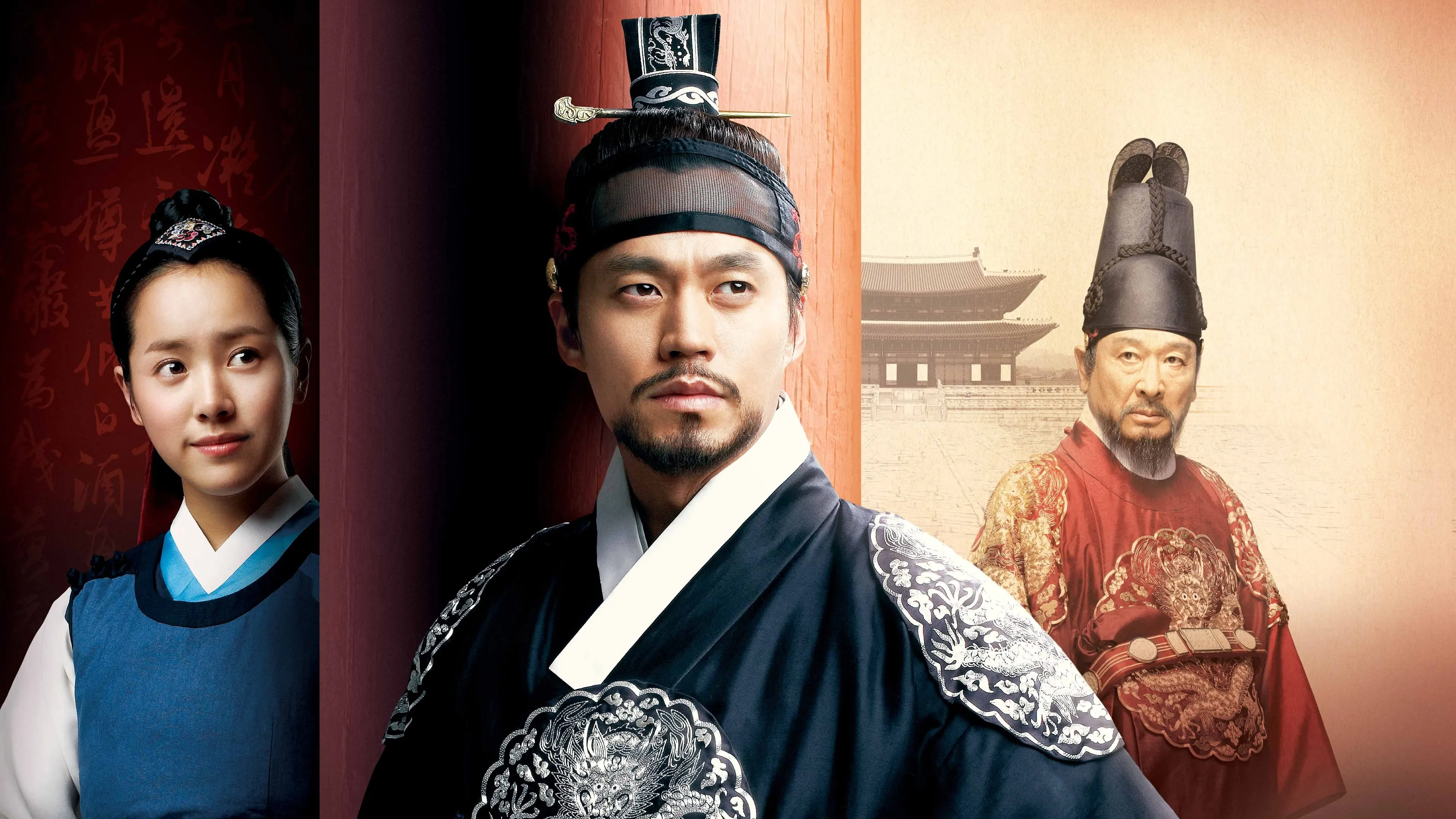 Lee San, Wind in the Palace