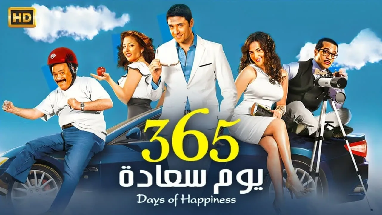 365 Days of Happiness